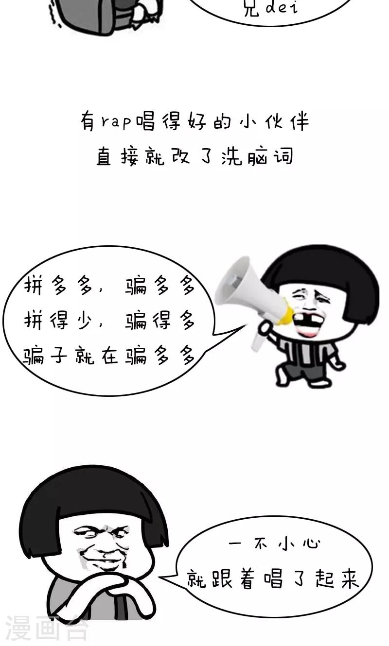 第148话 表情包丨都是贫穷惹的祸-第149话