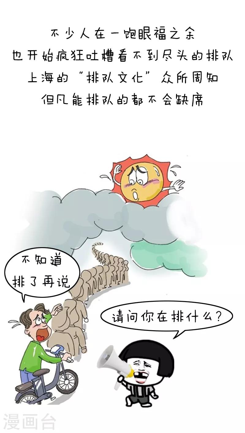 第150话 表情包丨全国的特色病-第151话