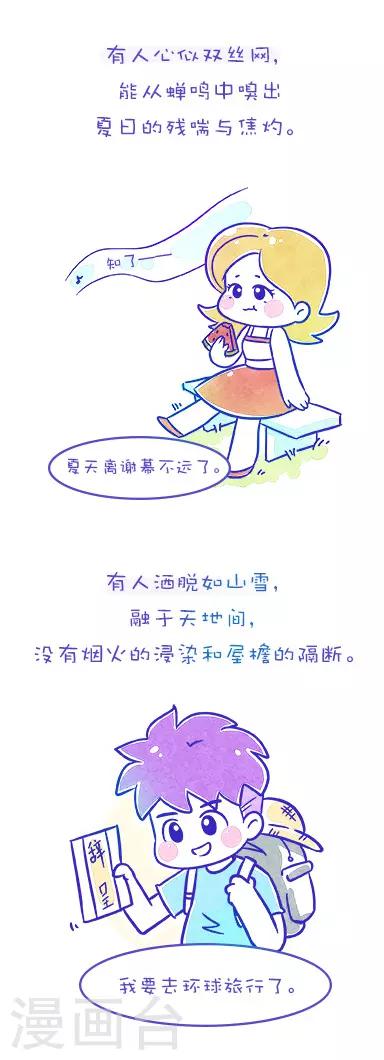 第152话 方方和圆圆21-第153话