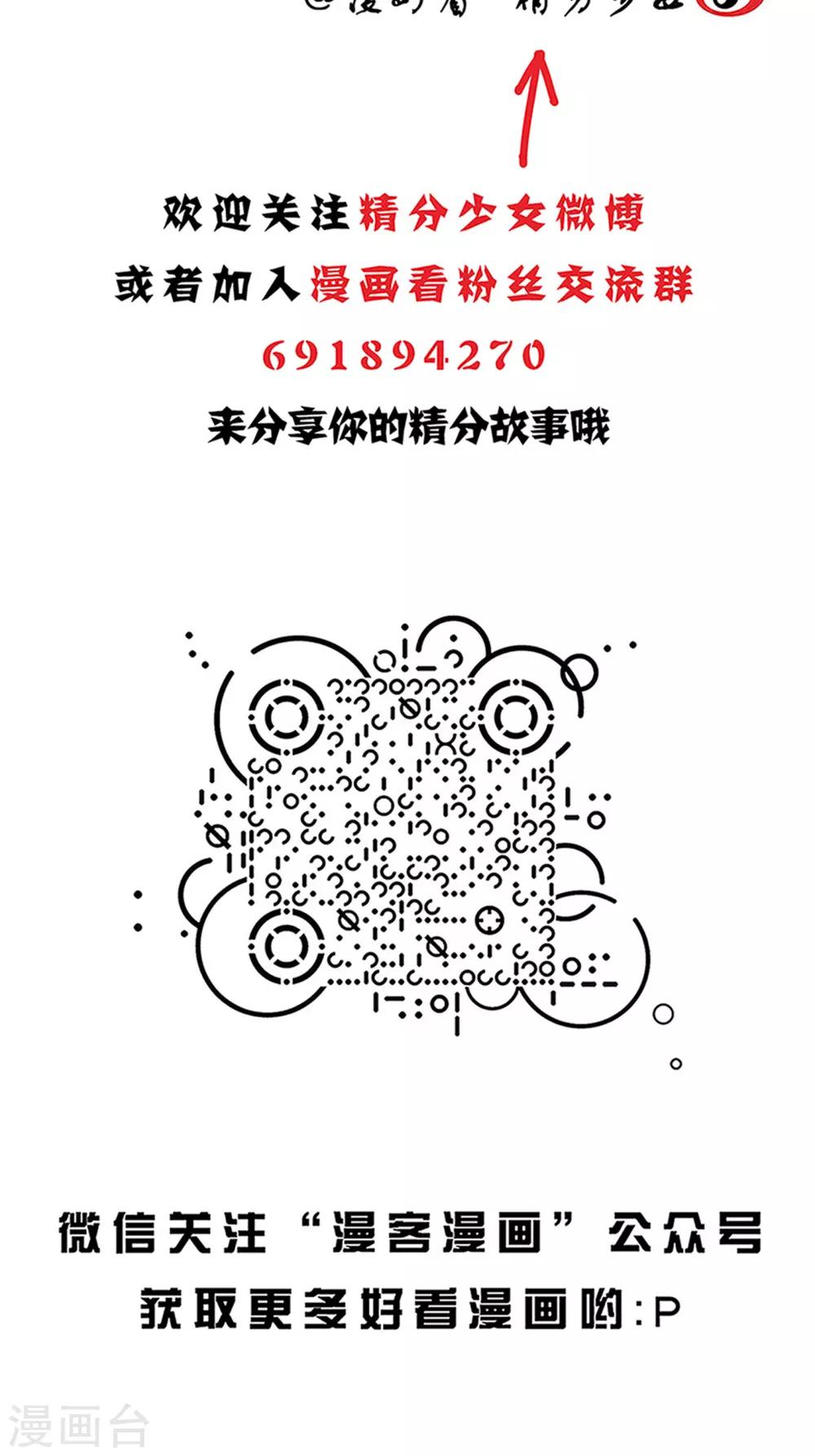 第154话 精分少女41-第155话