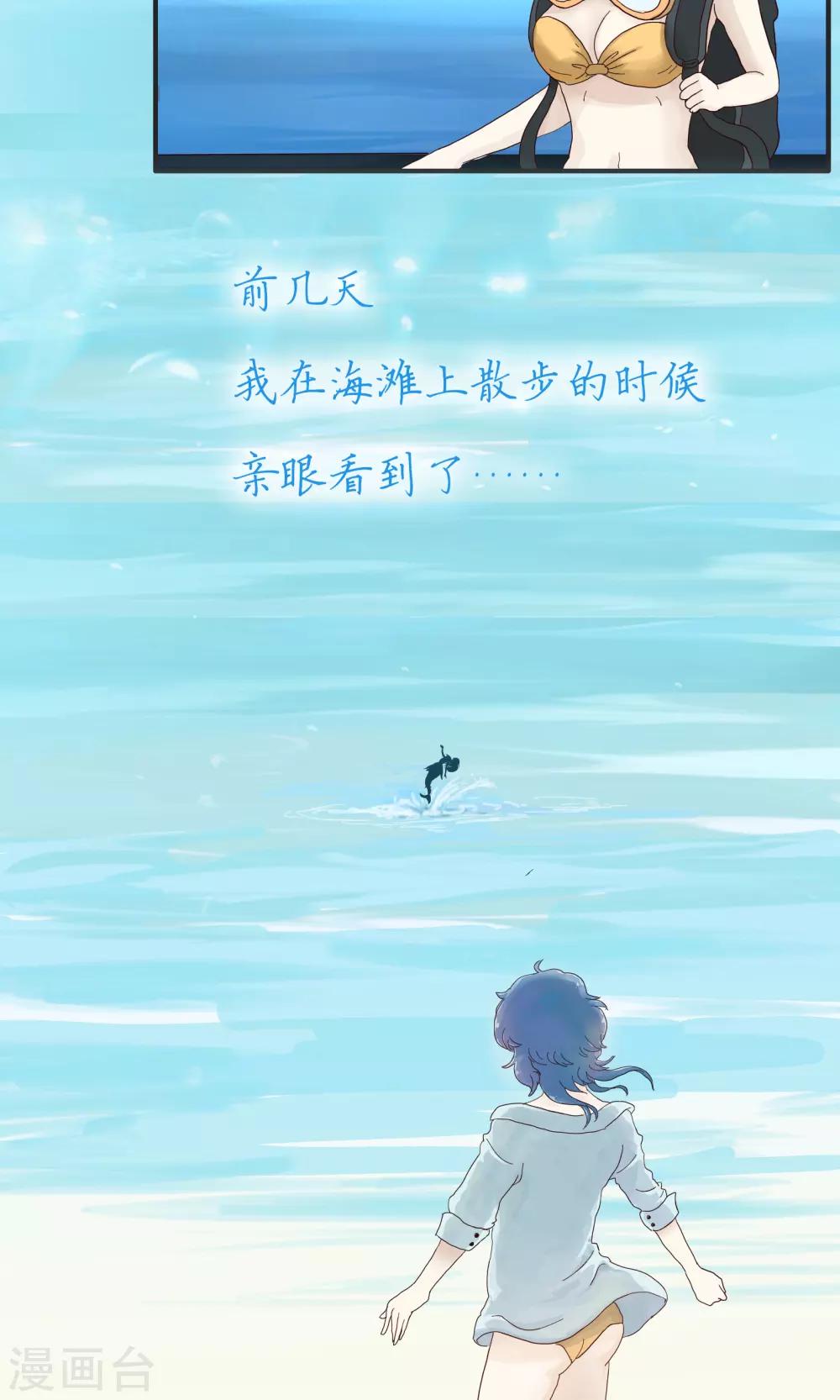 第154话 精分少女41-第155话