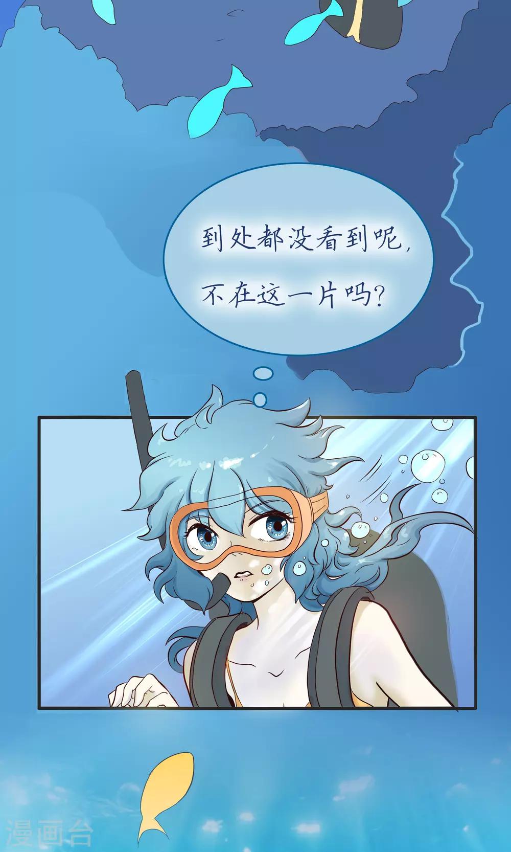 第154话 精分少女41-第155话