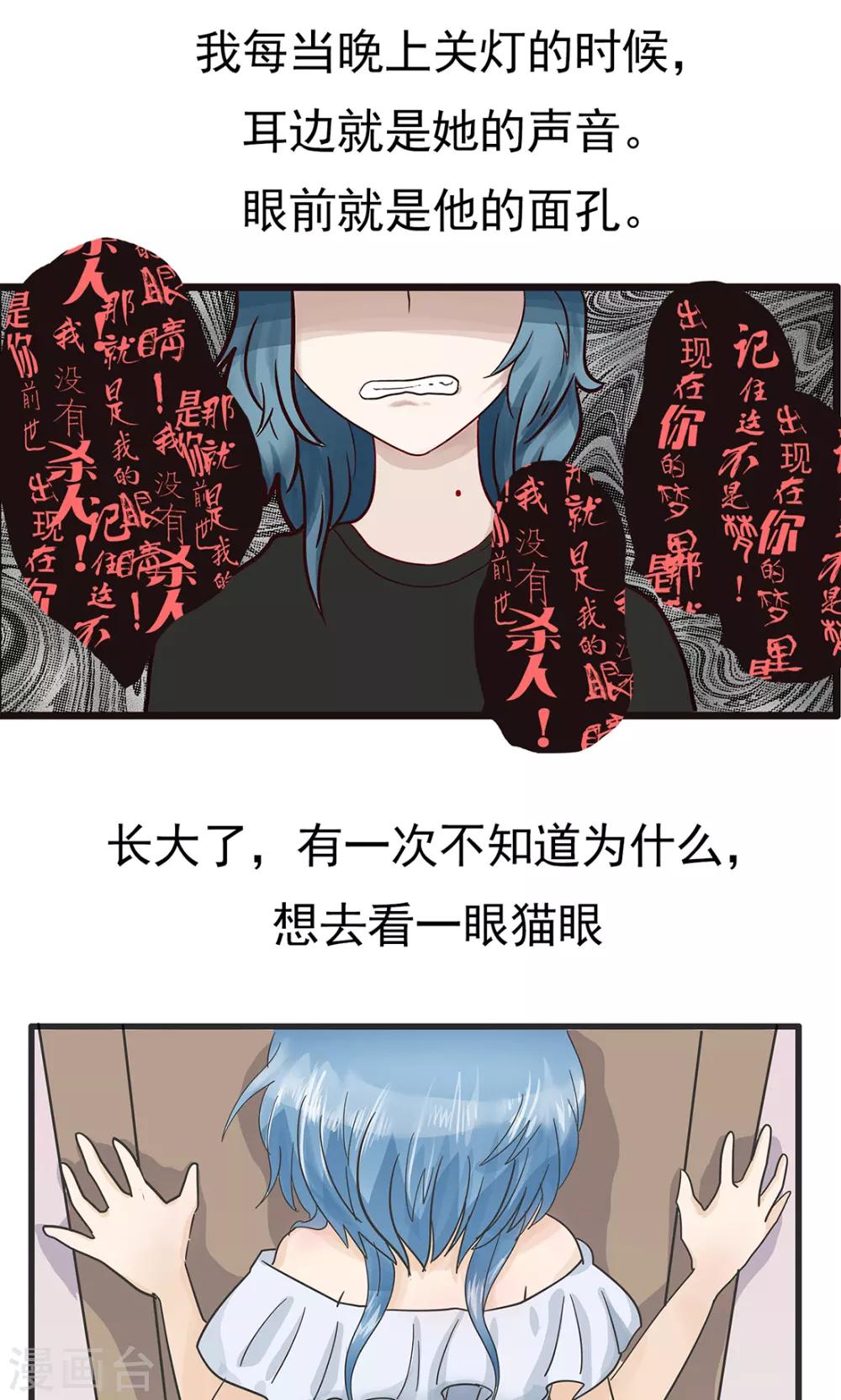 第156话 精分少女42-第157话