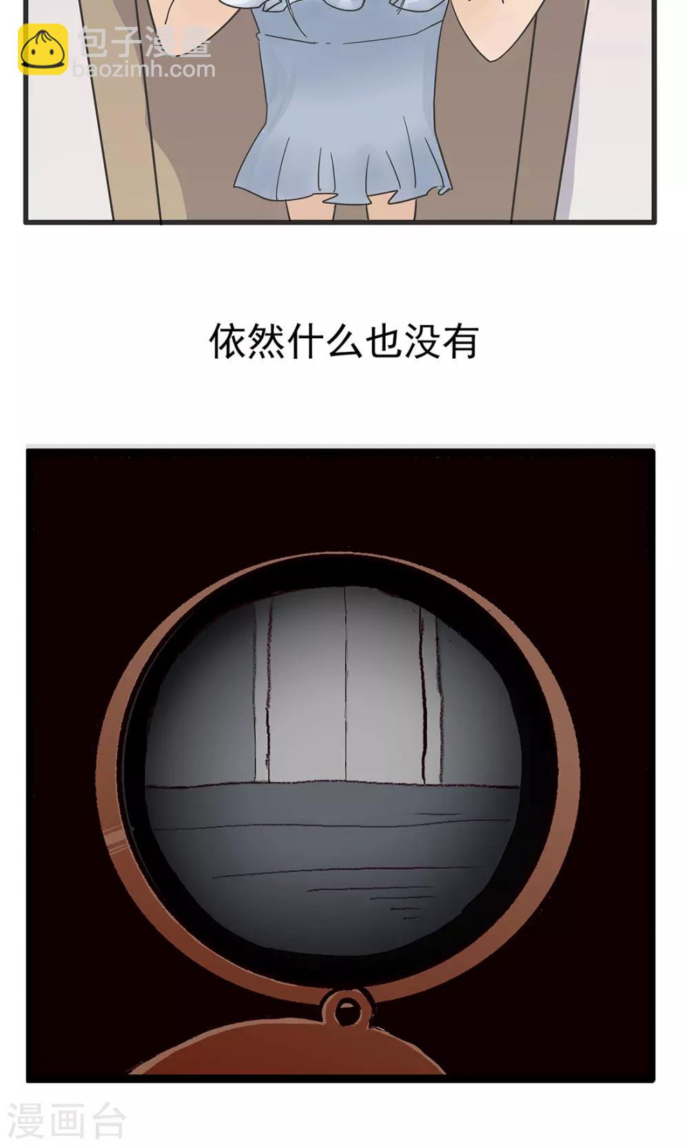 第156话 精分少女42-第157话