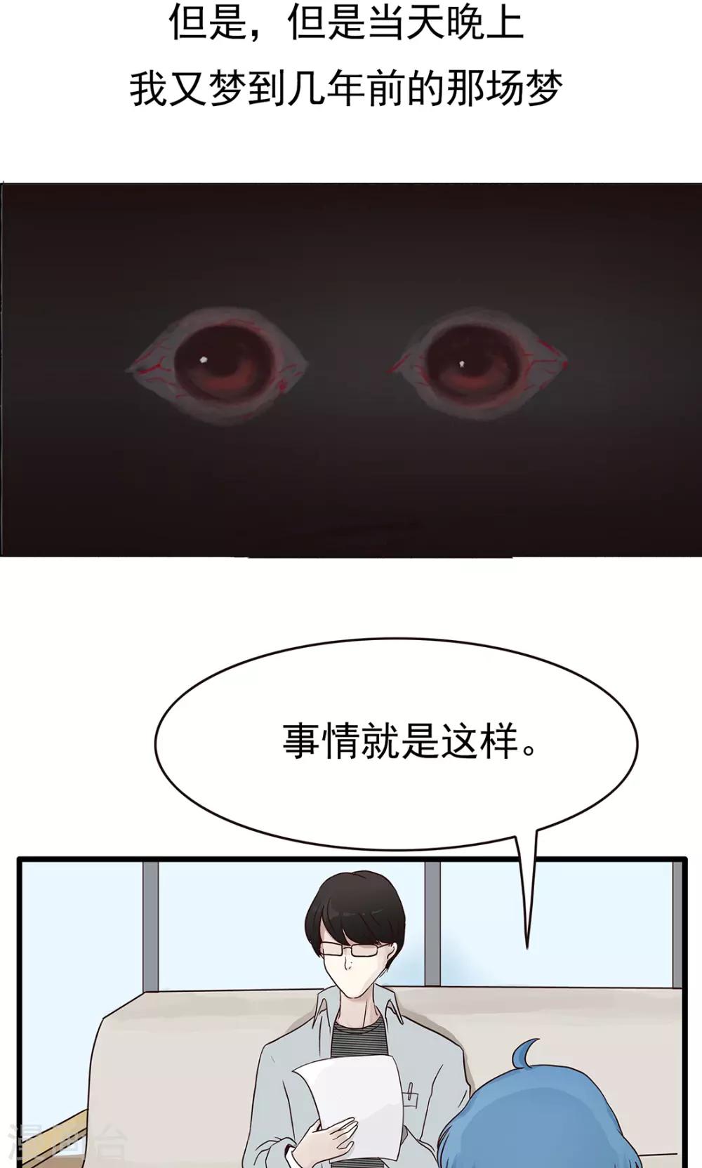 第156话 精分少女42-第157话