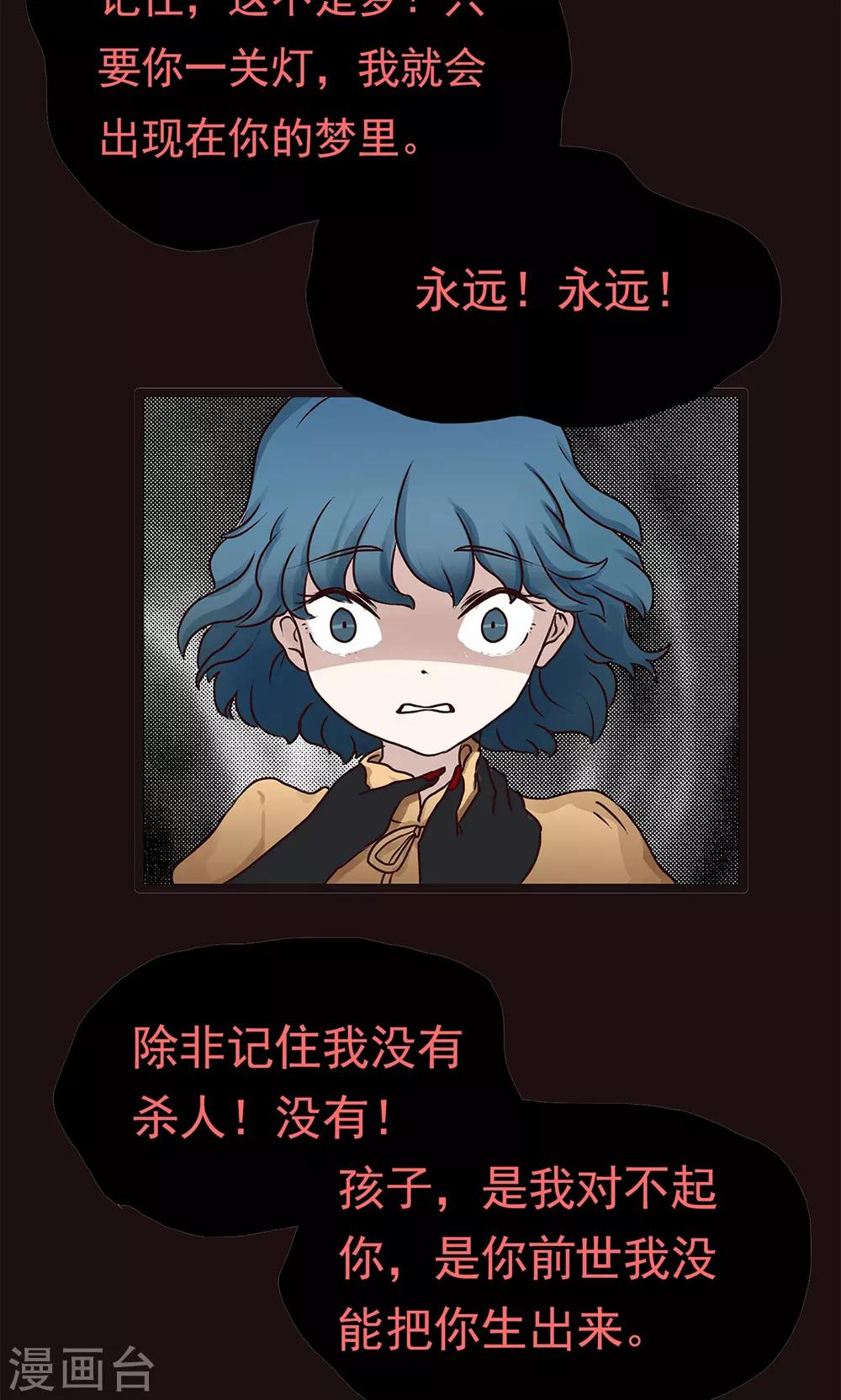 第156话 精分少女42-第157话