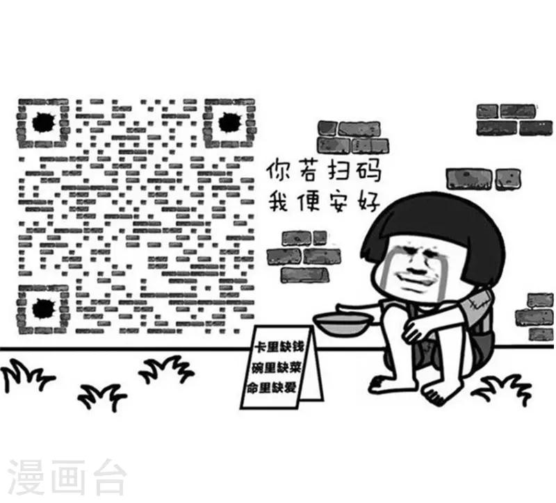 第158话 表情包丨情侣七夕避雷指南-第159话