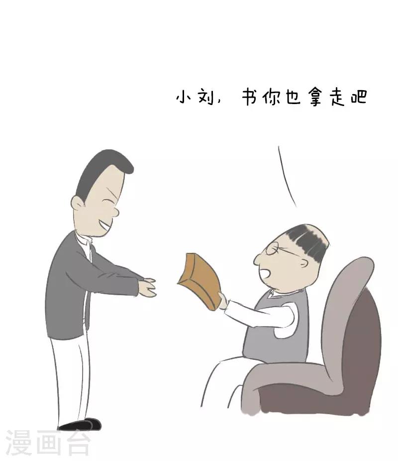 第17话 今年过节不收礼-第17话