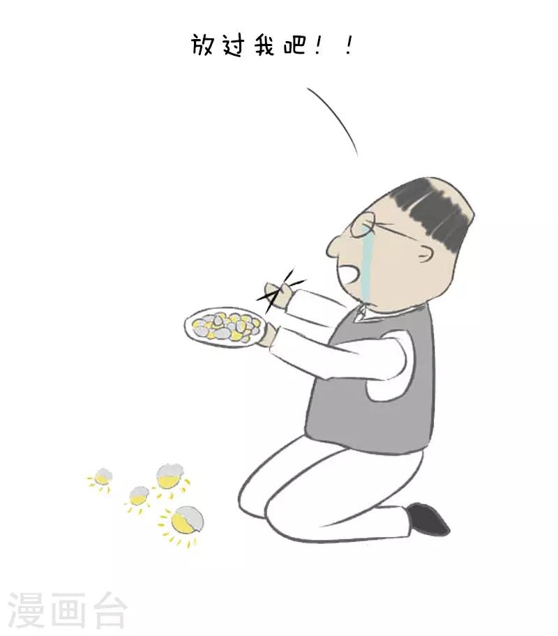 第17话 今年过节不收礼-第17话