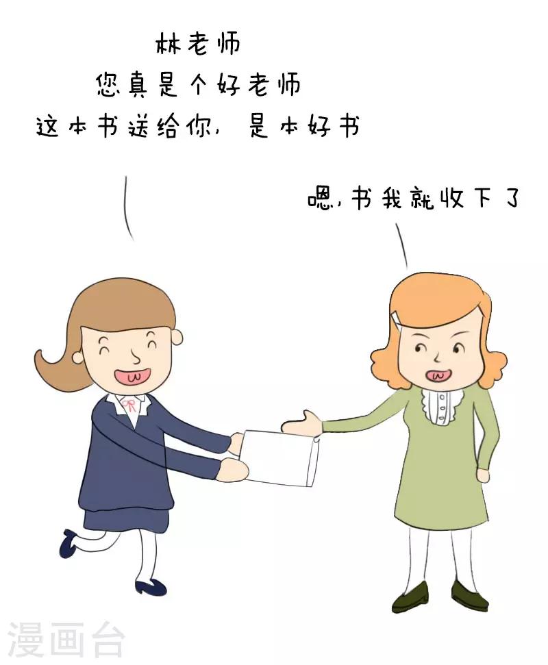 第17话 今年过节不收礼-第17话