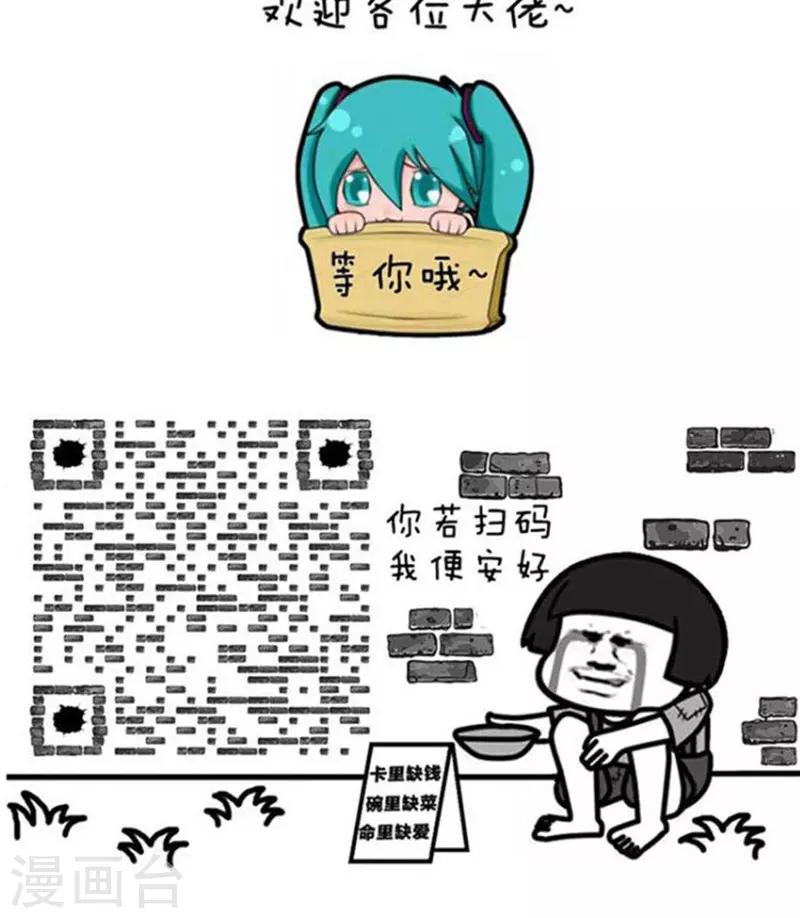 第160话 表情包丨博大精深的中文-第161话