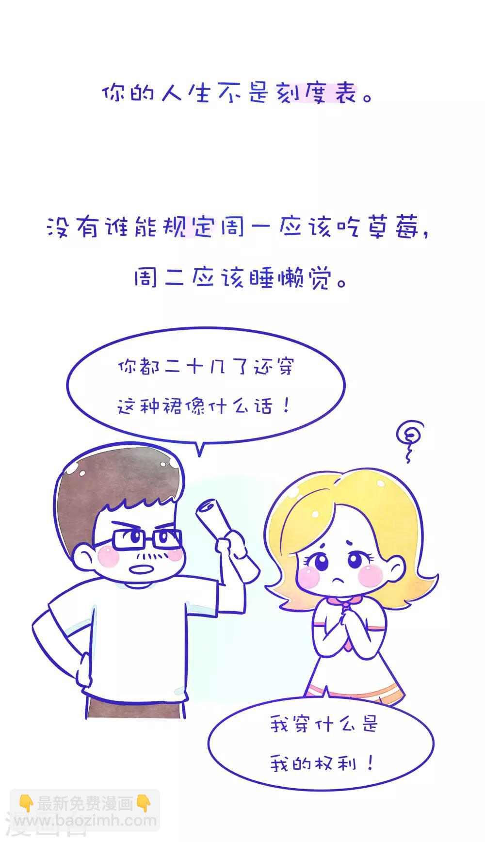 第162话 方方和圆圆23-第163话