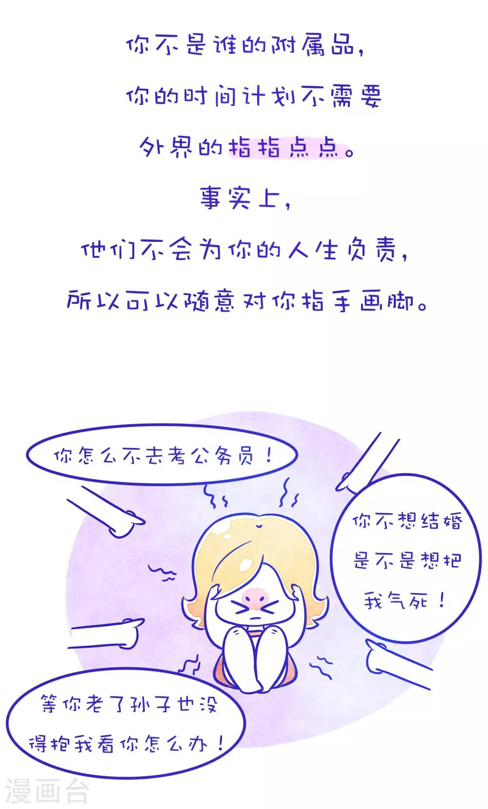 第162话 方方和圆圆23-第163话