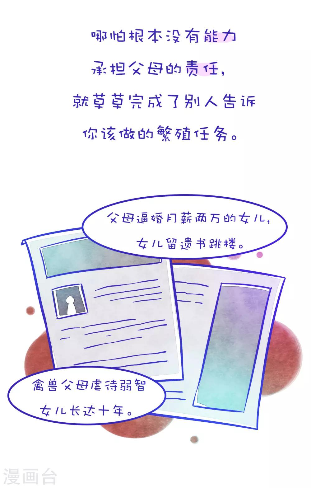 第162话 方方和圆圆23-第163话