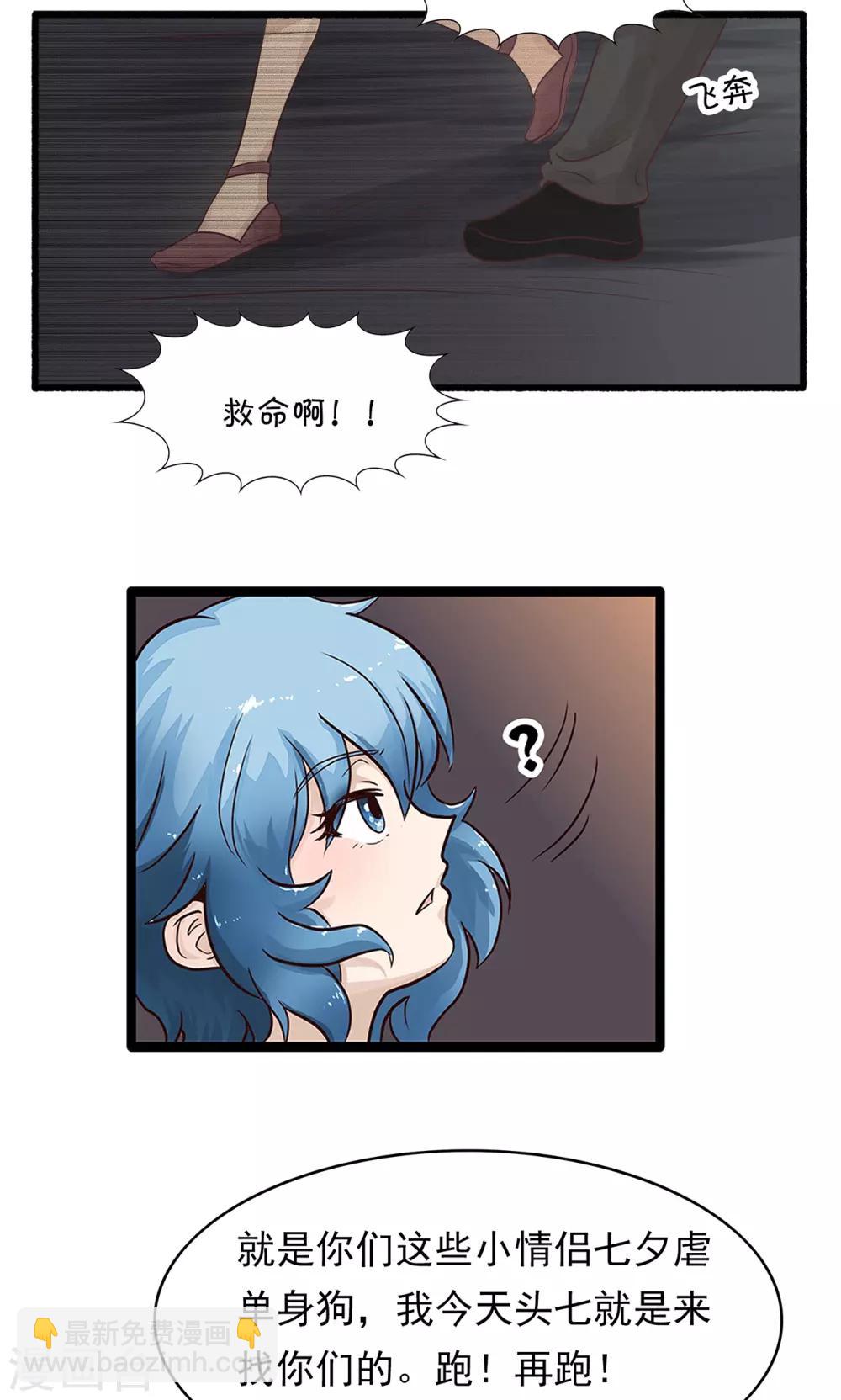 第164话 精分少女45-第165话