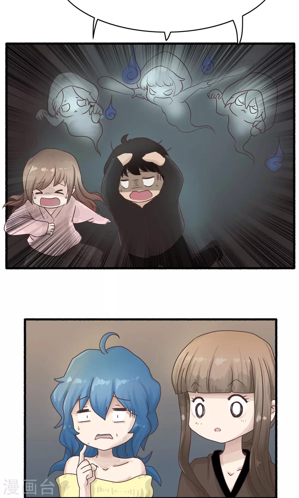 第164话 精分少女45-第165话