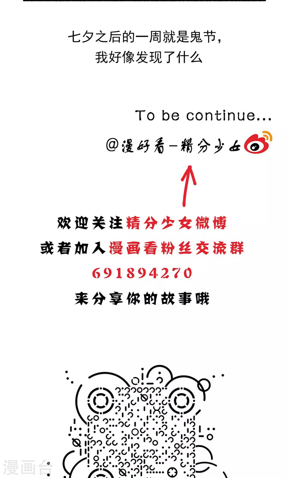 第164话 精分少女45-第165话