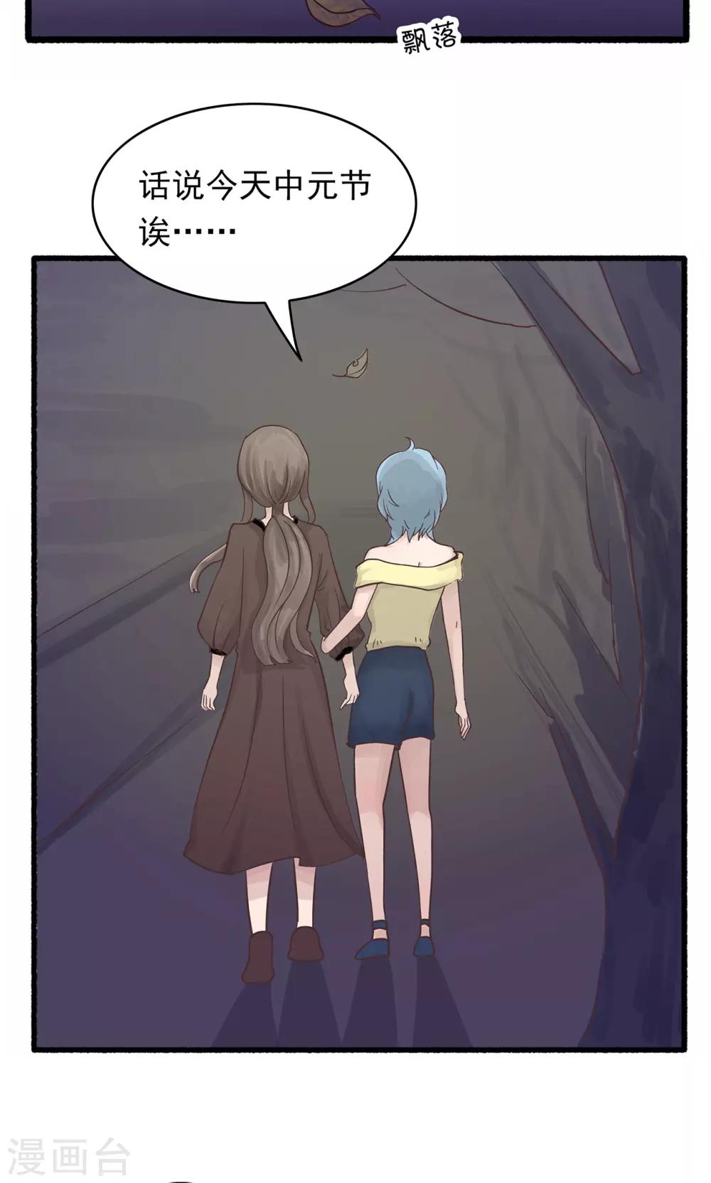 第164话 精分少女45-第165话