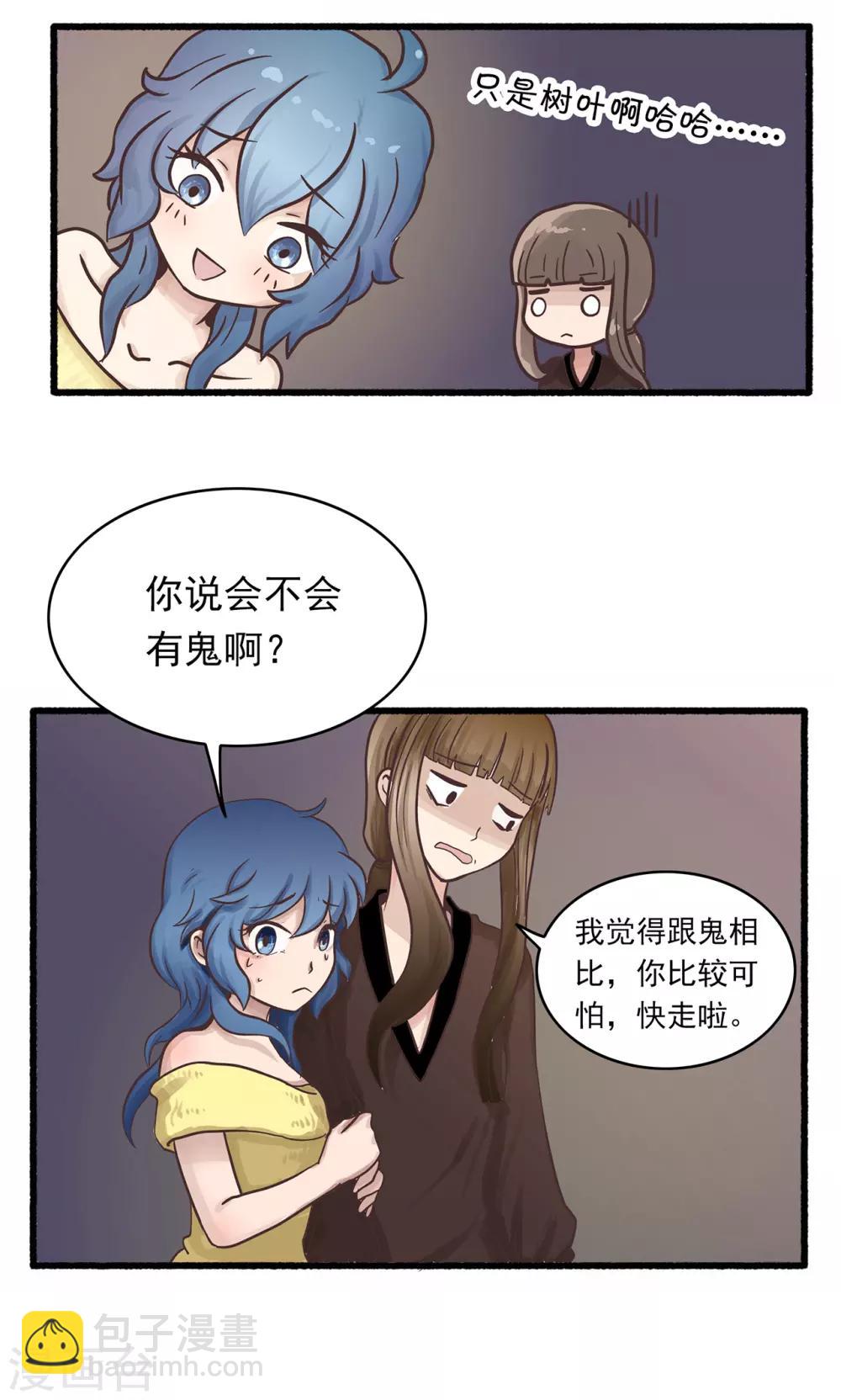 第164话 精分少女45-第165话