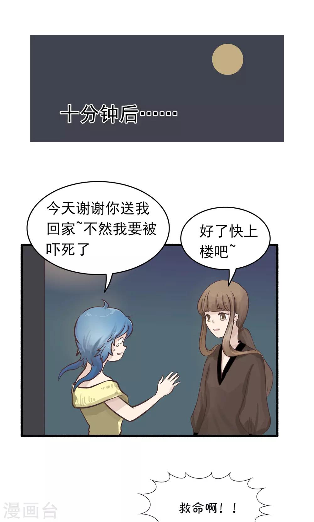 第164话 精分少女458