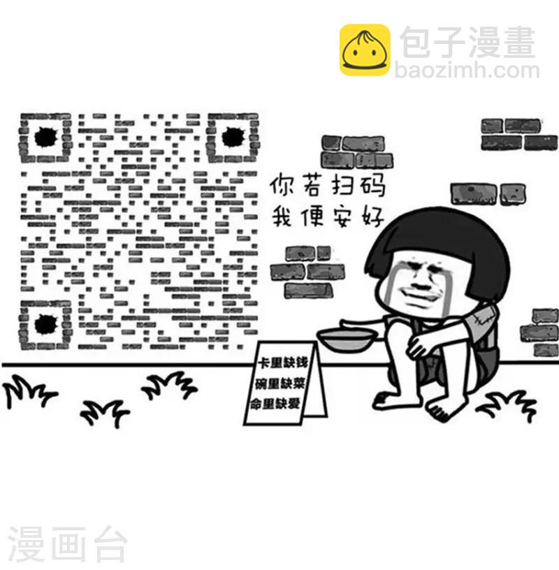 第166话 表情包丨有一个好消息要告诉你-第167话