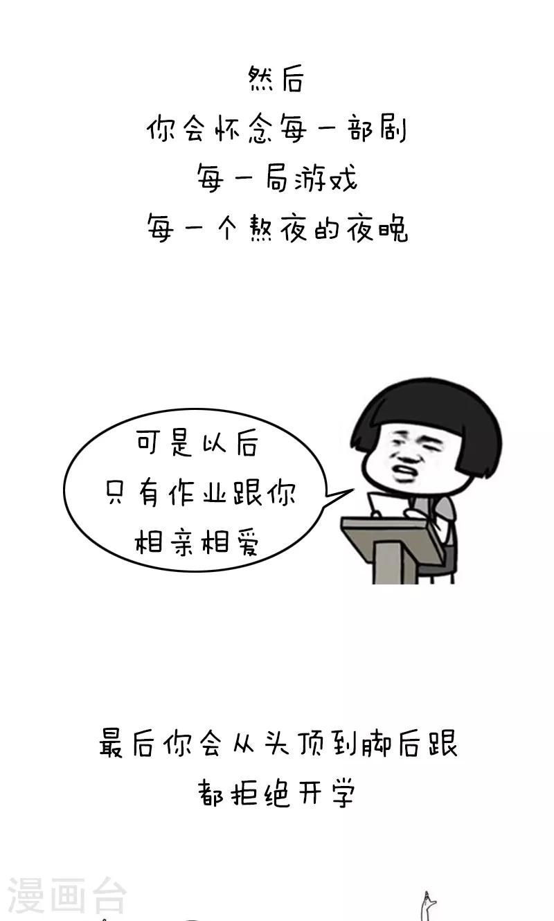 第166话 表情包丨有一个好消息要告诉你-第167话