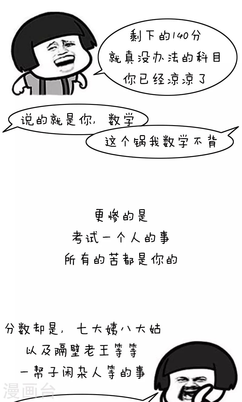 第168话 开学辅da导ji指南-第169话