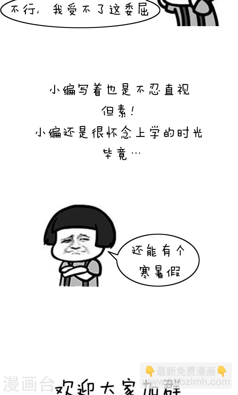 第168话 开学辅da导ji指南-第169话