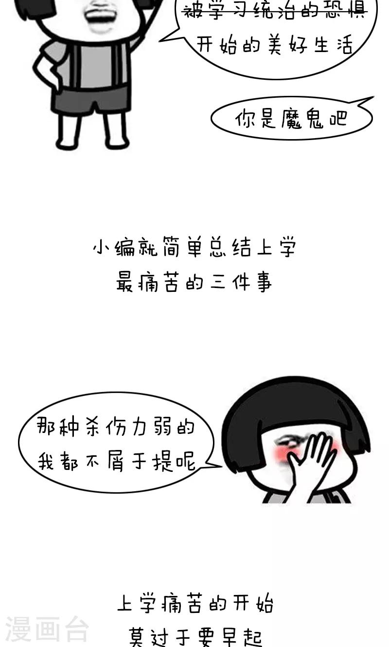 第168话 开学辅da导ji指南-第169话