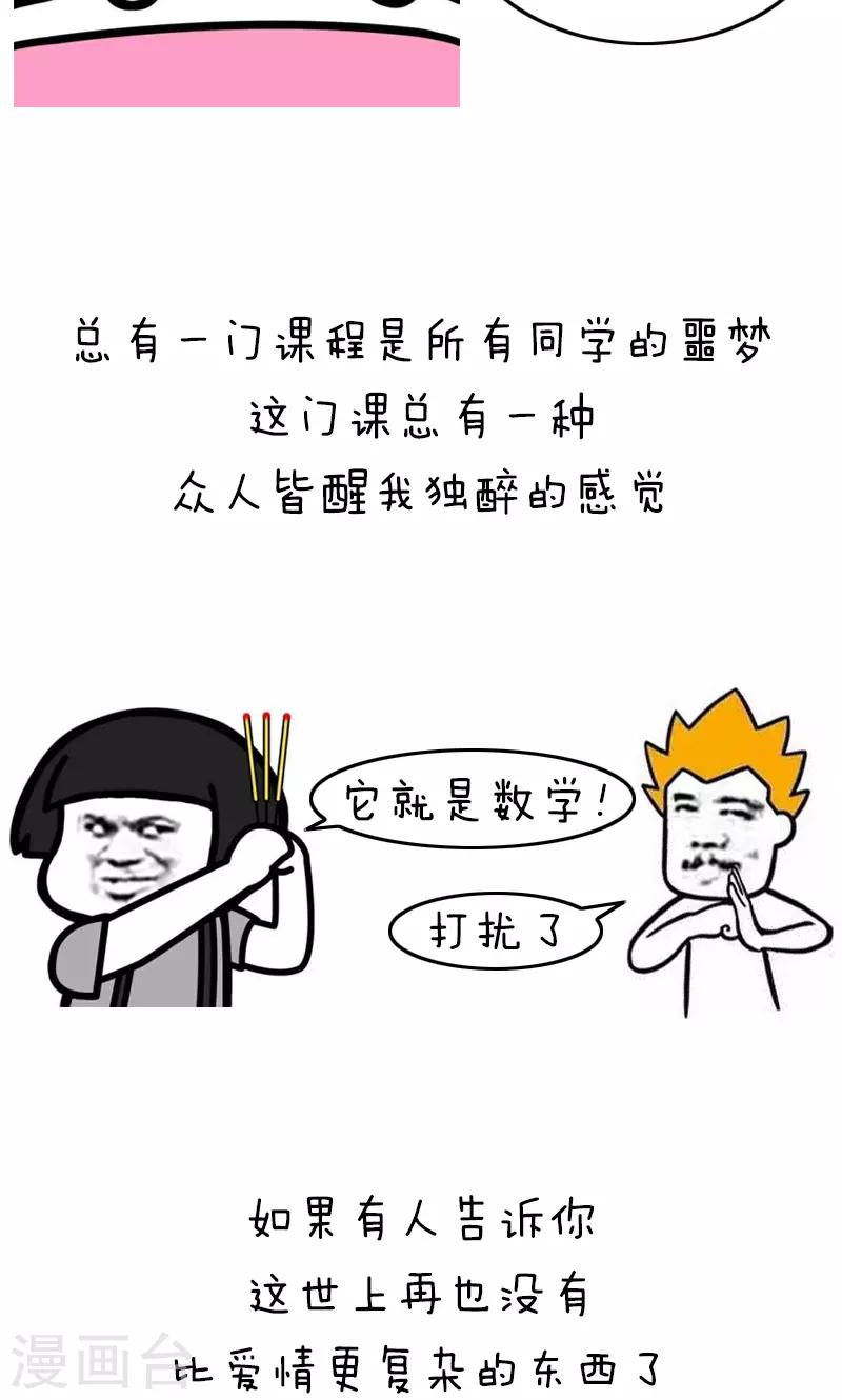 第168话 开学辅da导ji指南-第169话