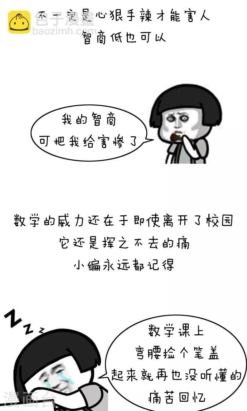 第168话 开学辅da导ji指南-第169话