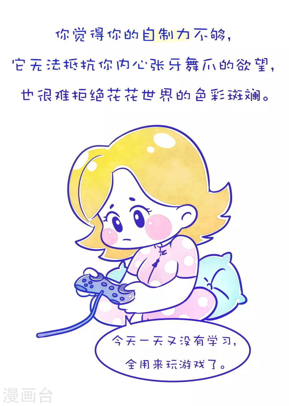 第172话 方方和圆圆25-第173话