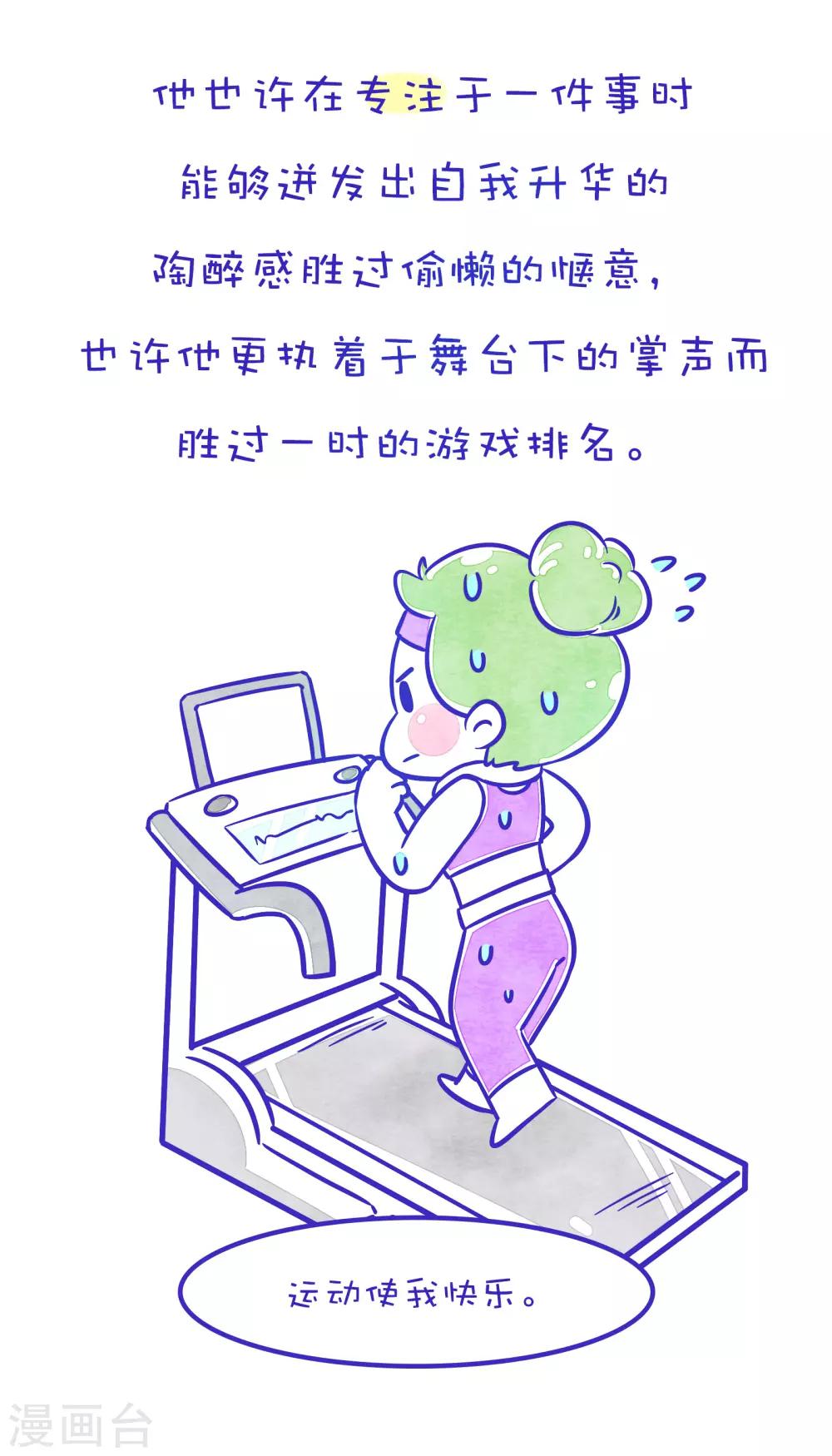 第172话 方方和圆圆25-第173话