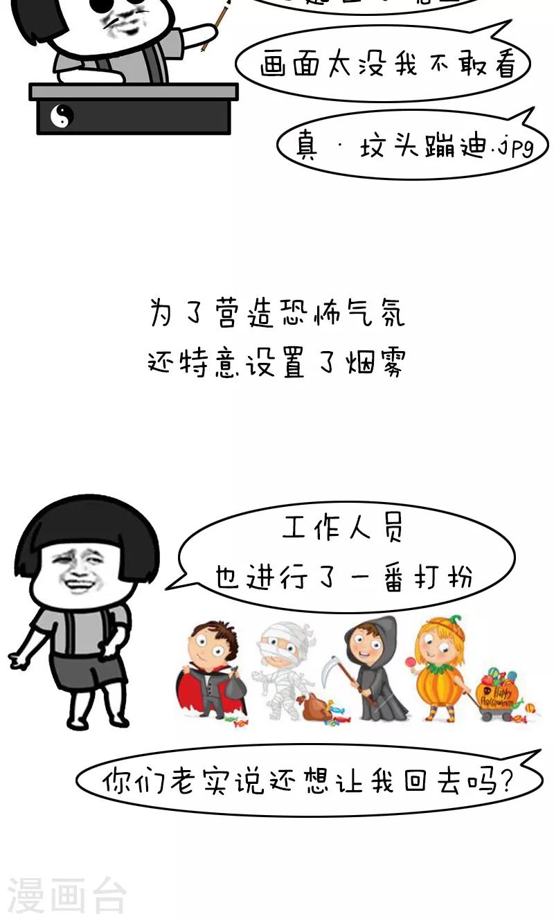 第176话 表情包丨伸向墓地的魔爪-第177话