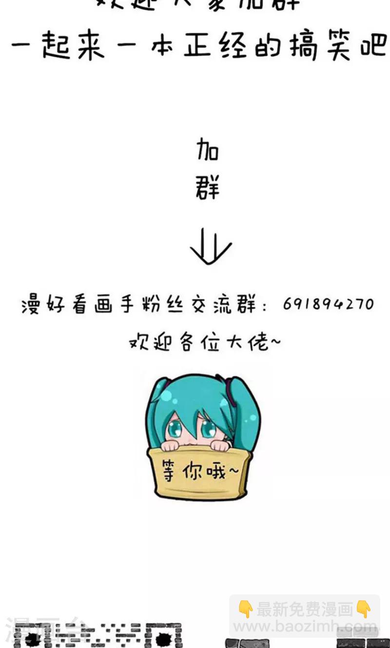 第178话 表情包丨吃竹鼠的一百种理由-第179话