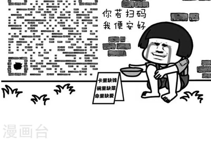 第178话 表情包丨吃竹鼠的一百种理由-第179话