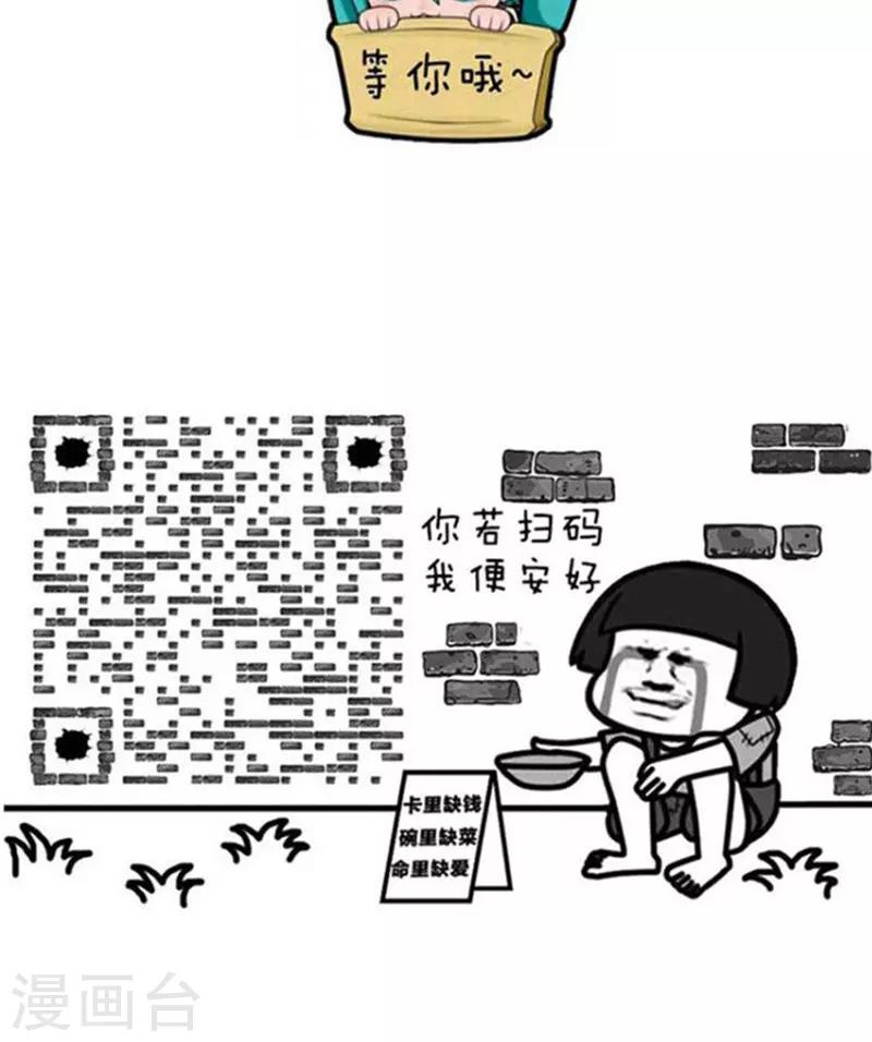 第180话 表情包丨论台风我只服水果味-第181话