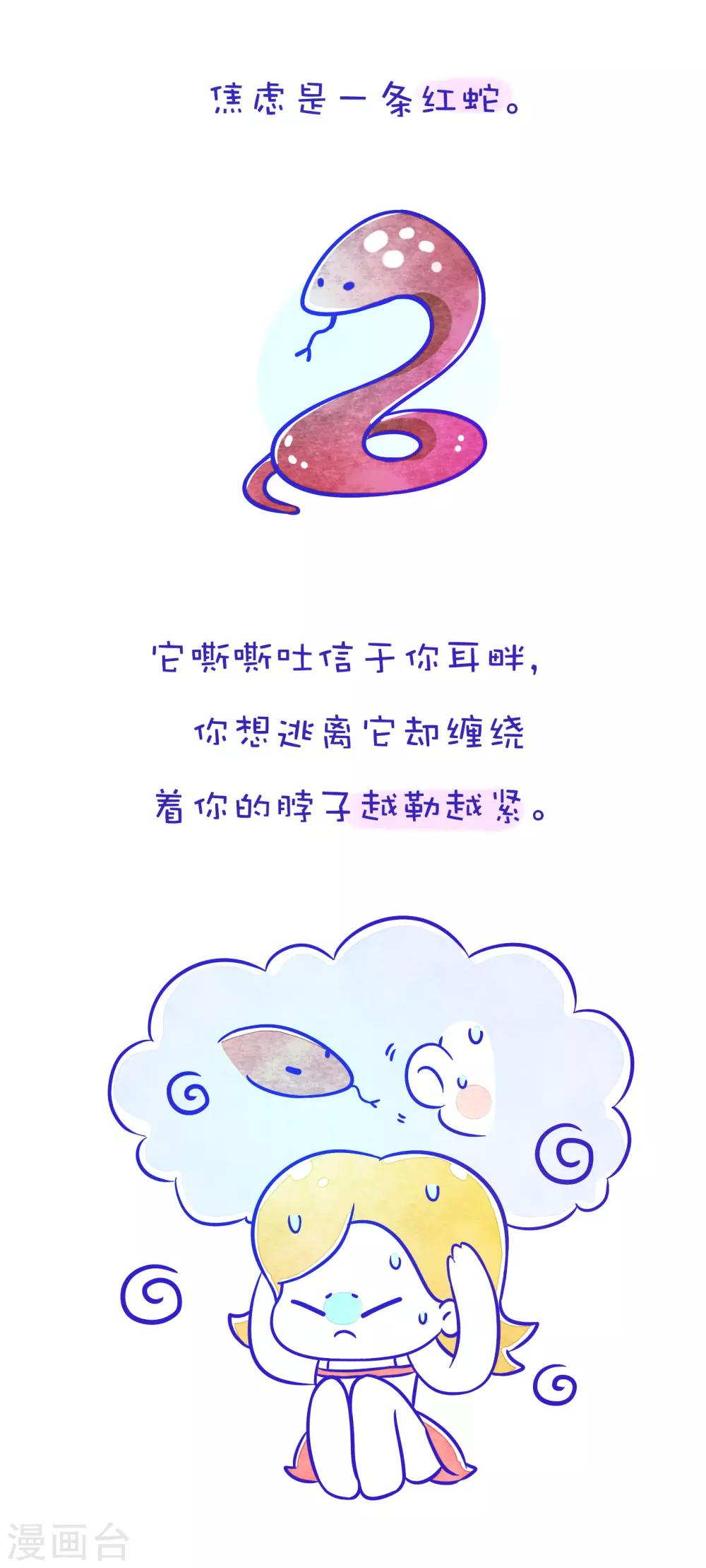 第182话 方方和圆圆27-第183话