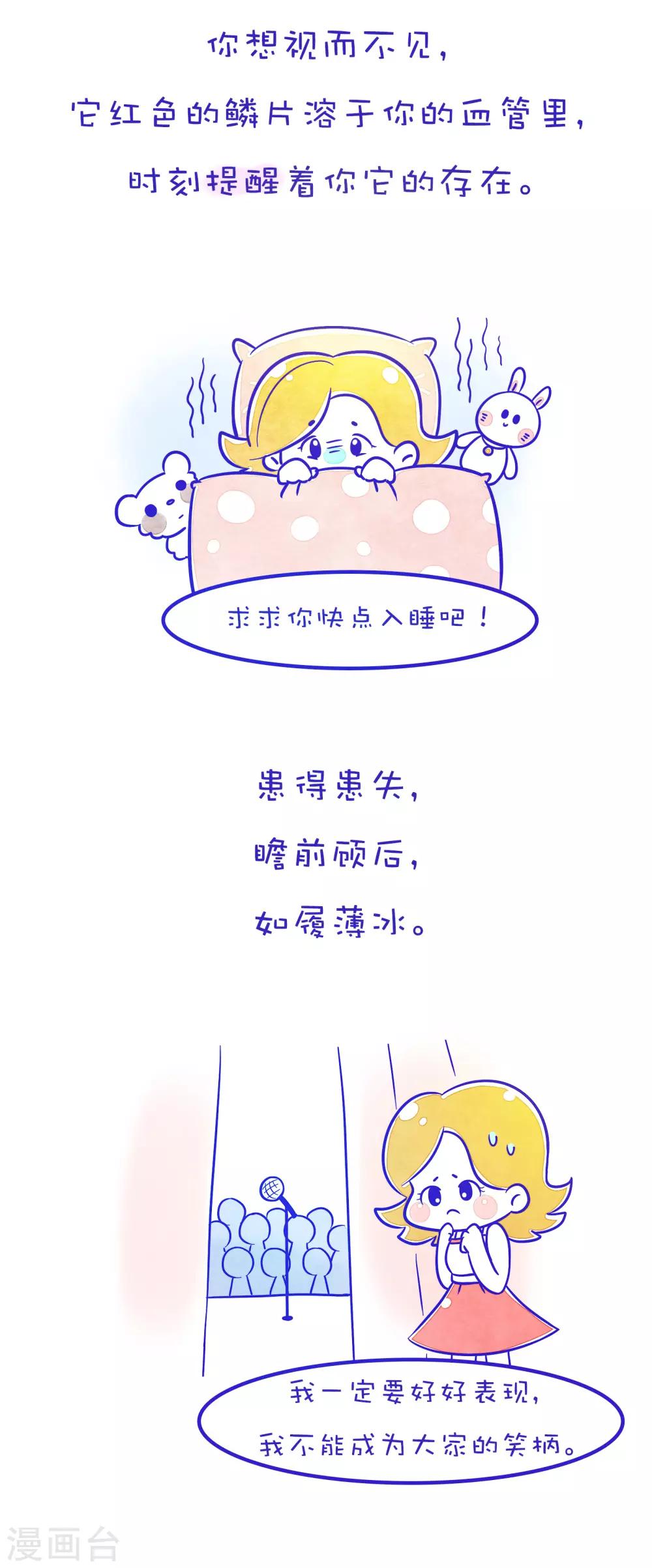 第182话 方方和圆圆27-第183话