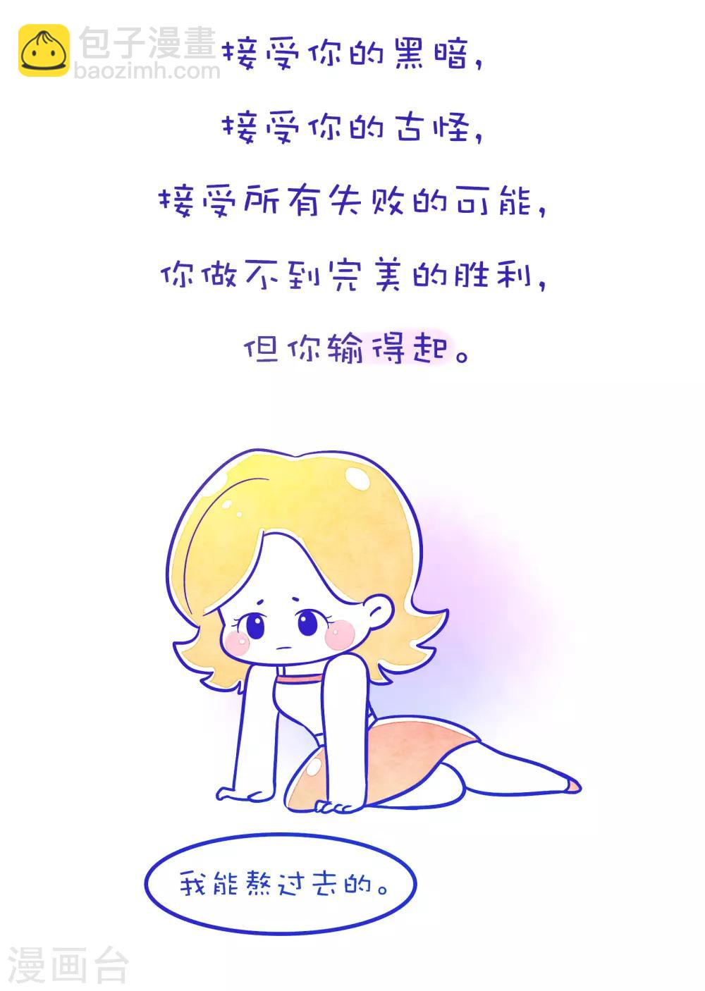 第182话 方方和圆圆27-第183话