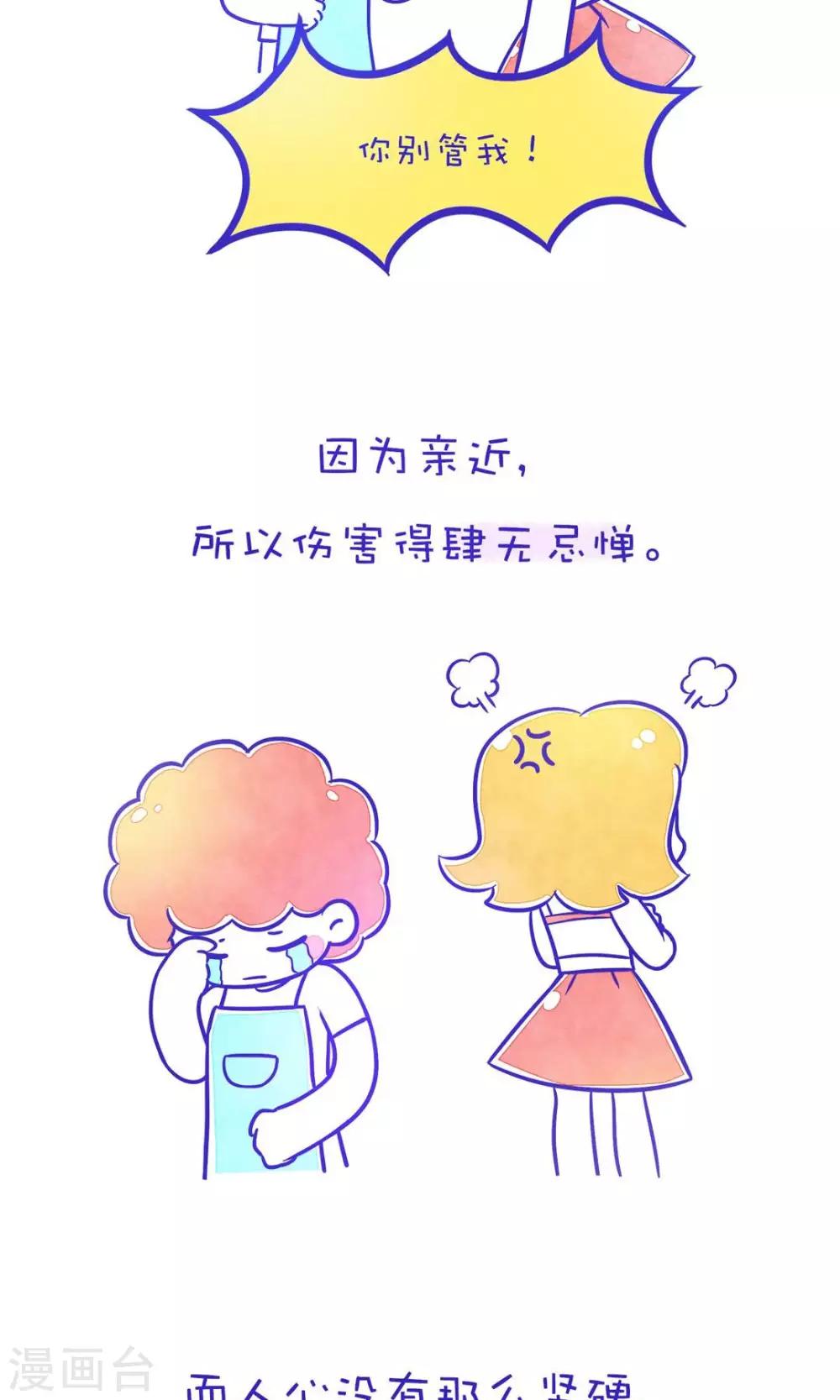 第192话 方方和圆圆29-第193话