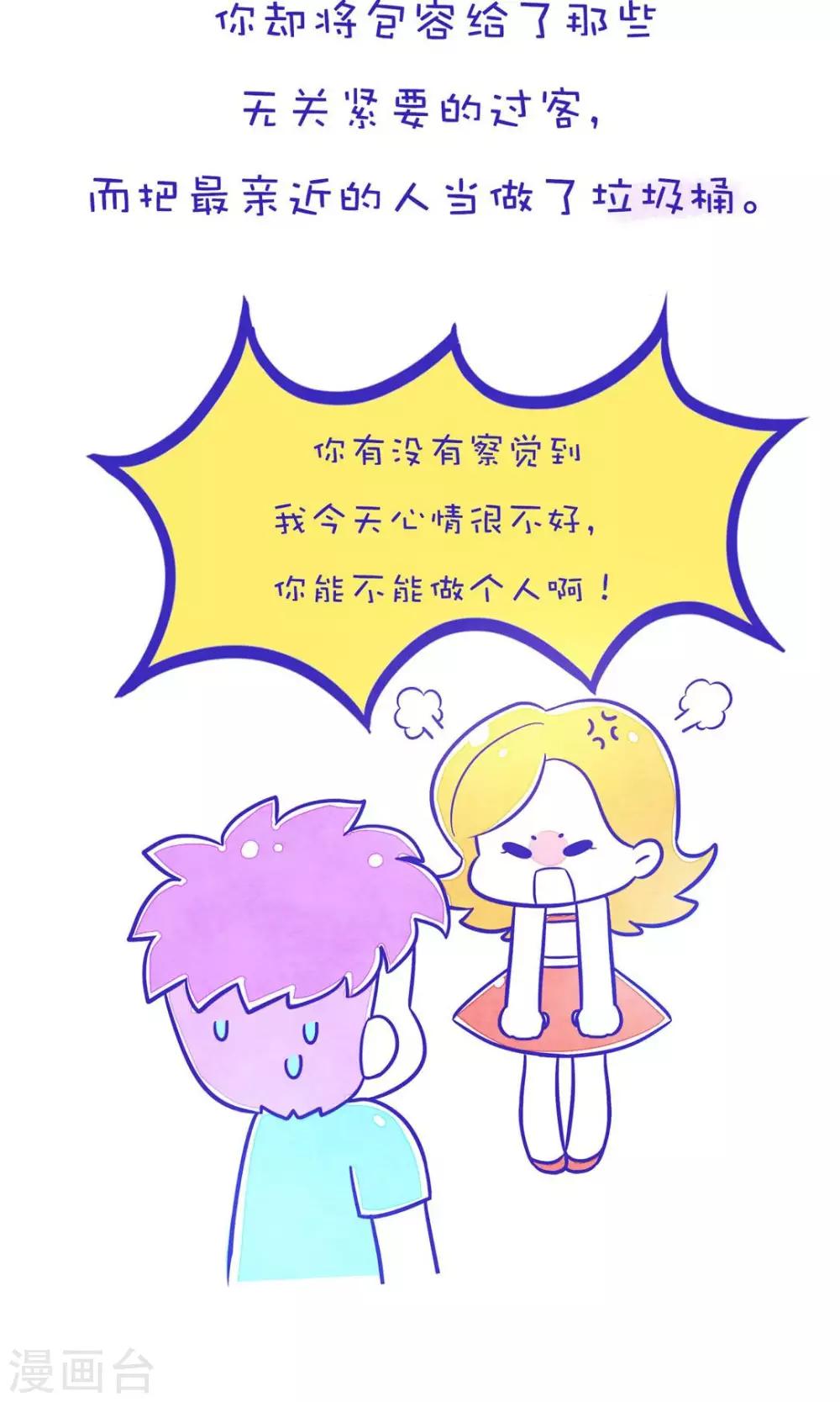 第192话 方方和圆圆29-第193话