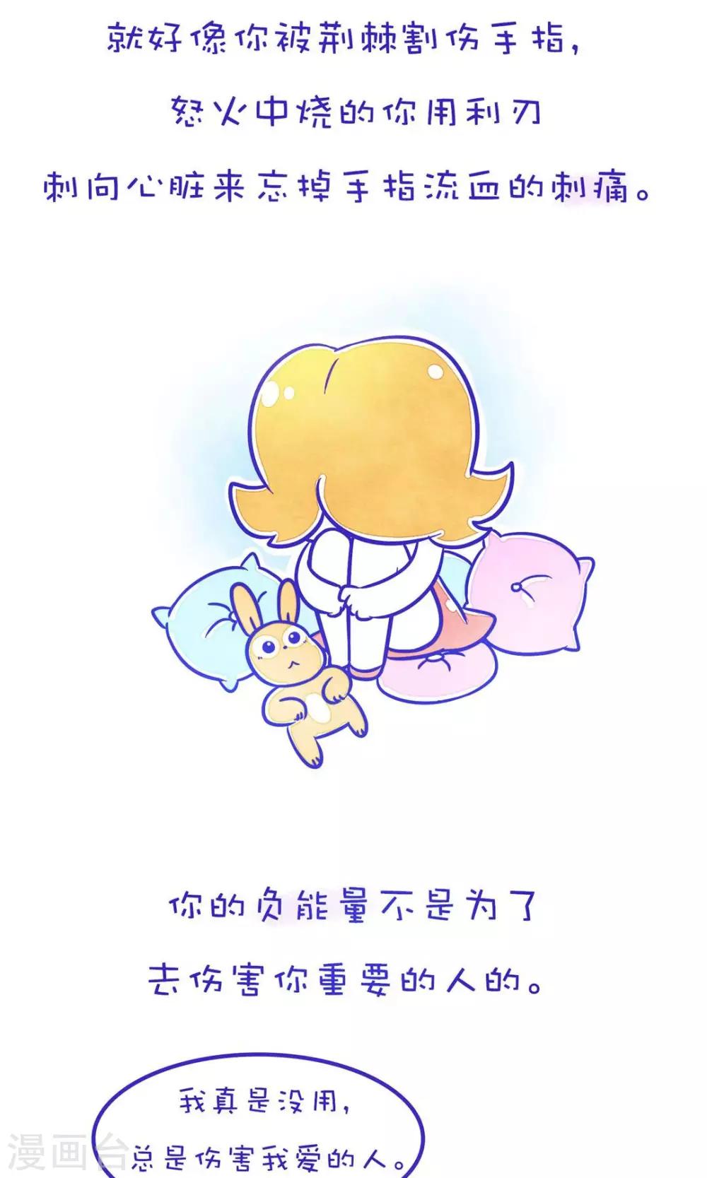 第192话 方方和圆圆29-第193话