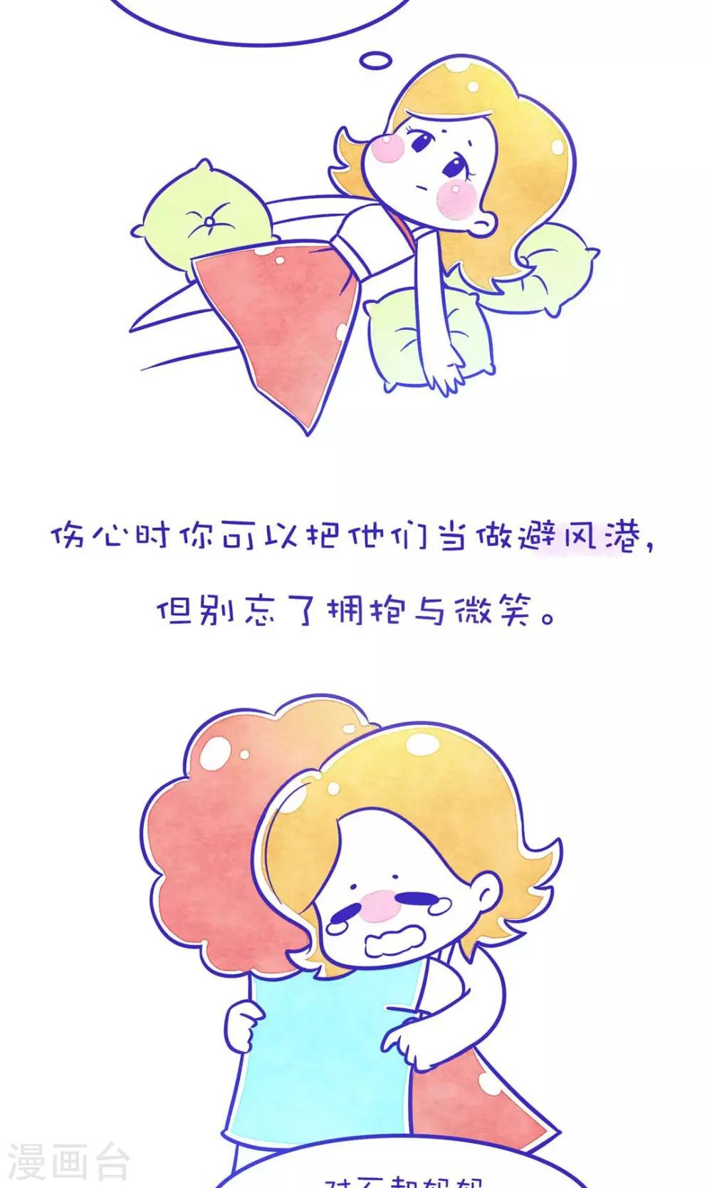 第192话 方方和圆圆29-第193话