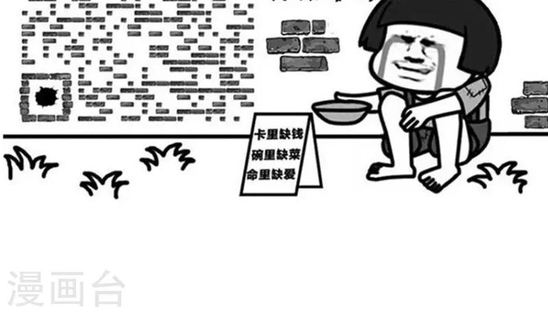 第196话 表情包丨支付宝中国锦鲤-第197话