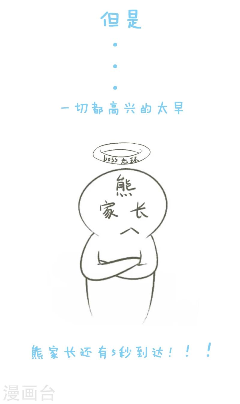 第21话 过年有三怕-第21话