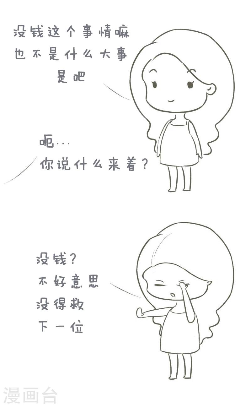 第21话 过年有三怕-第21话