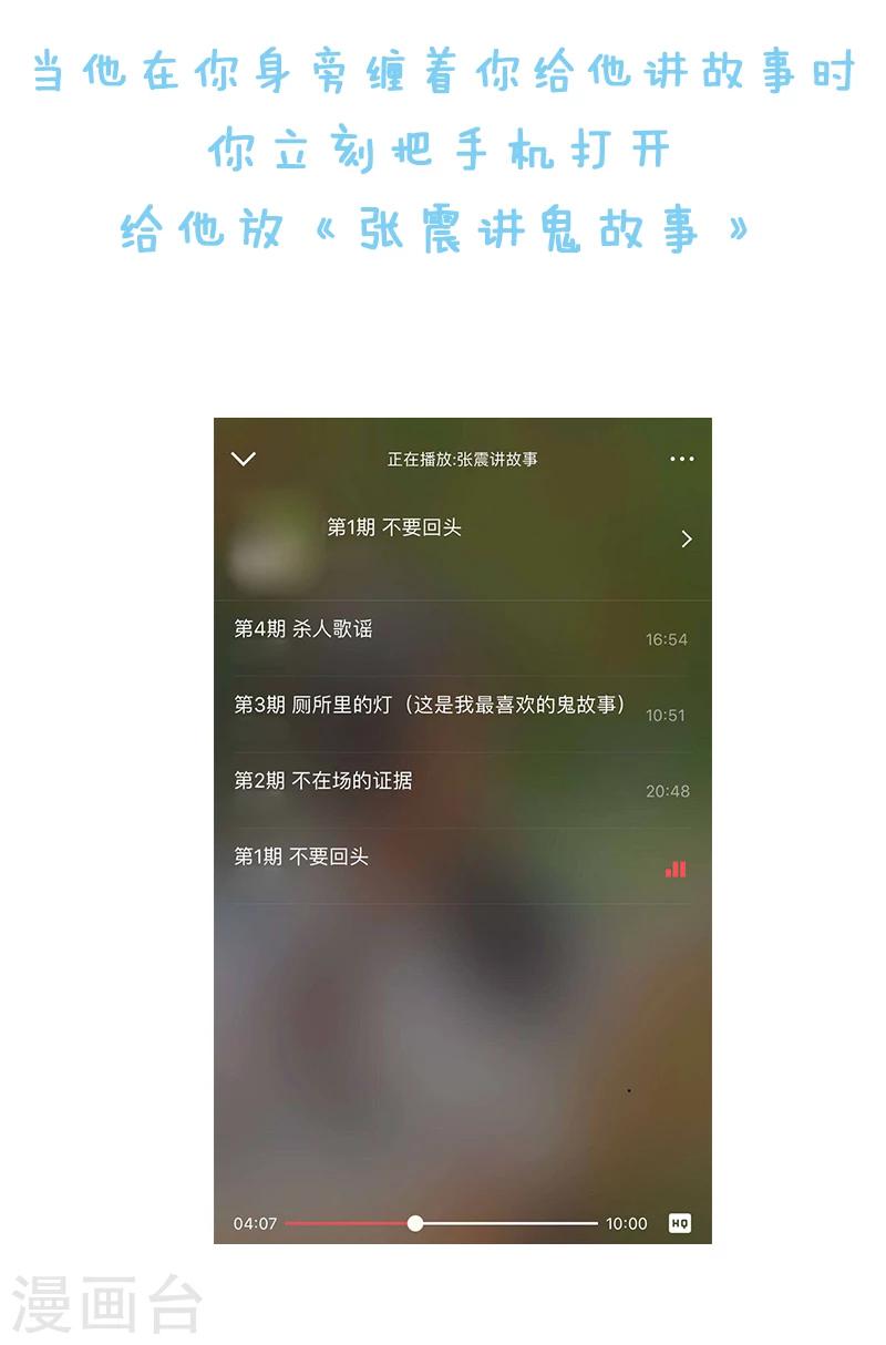 第21话 过年有三怕-第21话