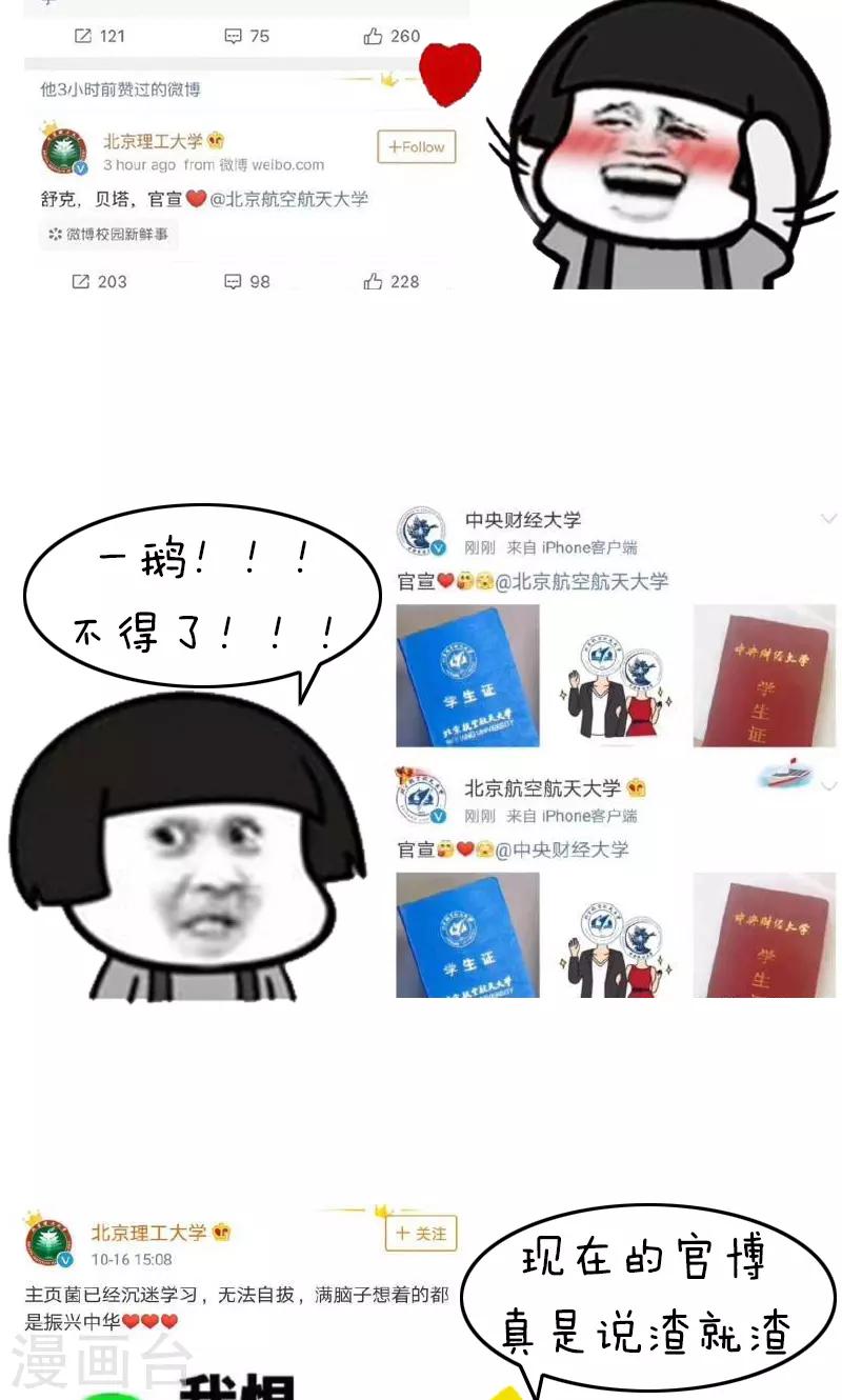 第202话 方方和圆圆31-第203话