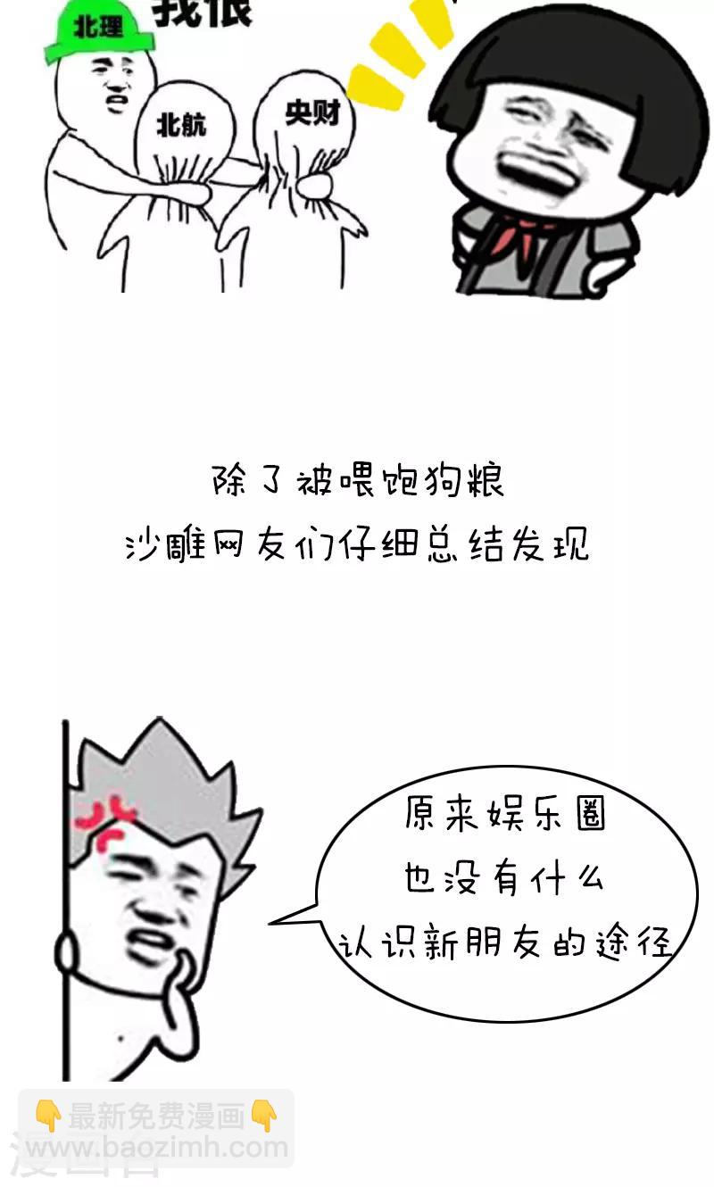 第202话 方方和圆圆31-第203话